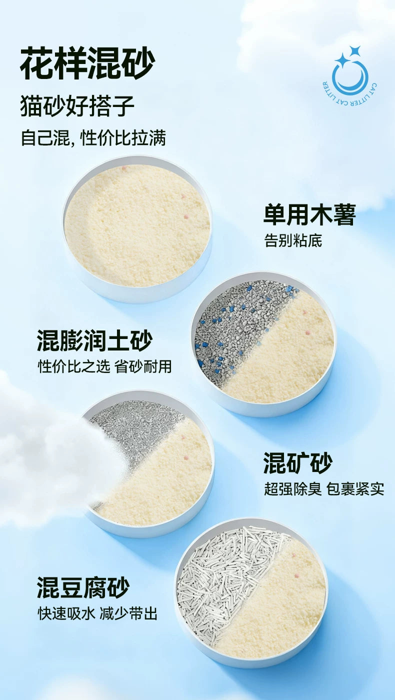 朗仕纯木薯猫砂除臭混合植物豆腐膨润土猫沙近无尘结团防臭不粘底