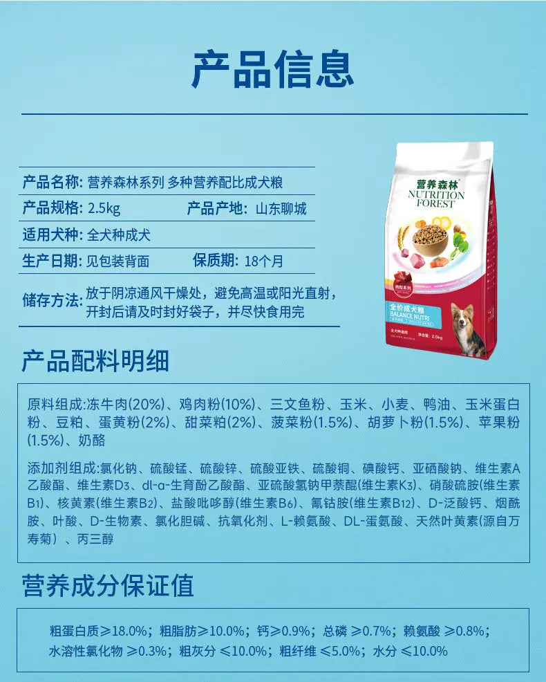 麦富迪全价小型犬肉粒通用20斤装泰迪博美营养森林肉粒成犬粮10kg