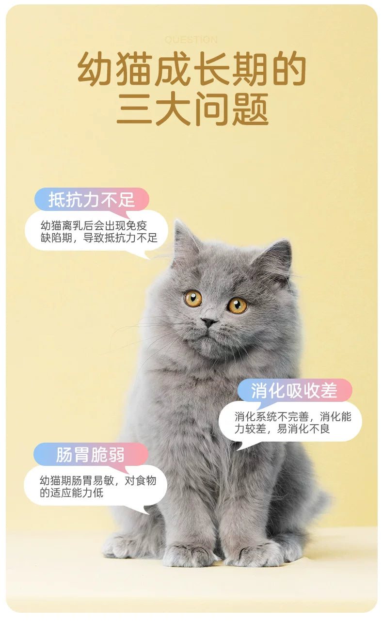 麦富迪猫条猫咪零食羊奶肉酱猫条无诱食剂罐头营养成幼猫湿粮80支