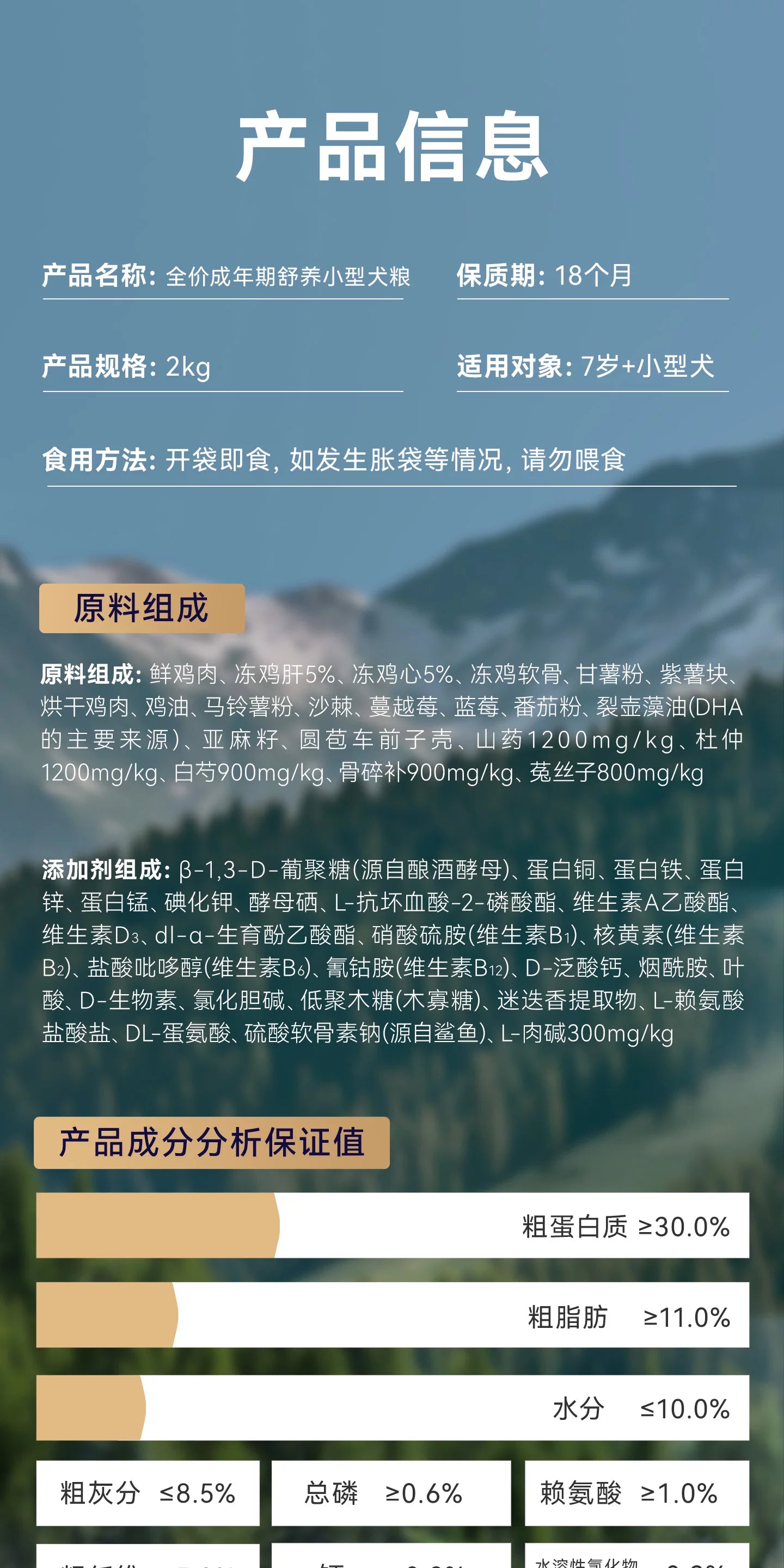 麦富迪狗粮barf霸弗7岁+老年舒养小型犬粮轻脂减负官方旗舰店正品