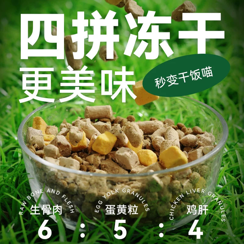 朗仕冻干猫粮成猫幼猫鲜乳鸽营养生骨肉蛋黄鸡肝鲜肉全价粮1.5kg