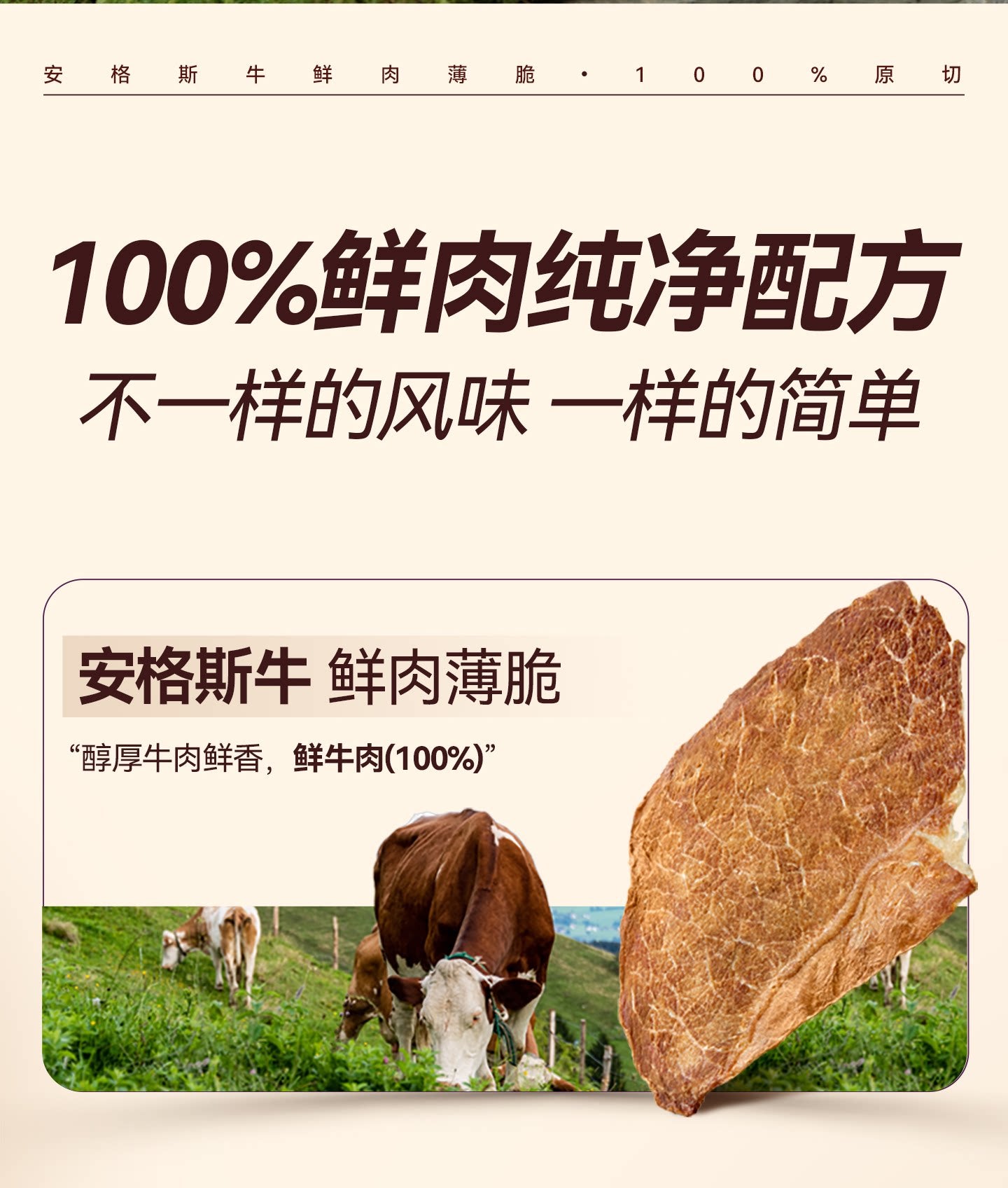 麦富迪狗狗零食鲜肉薄脆牛肉磨牙棒比熊泰迪小型犬牛肉干宠物零食