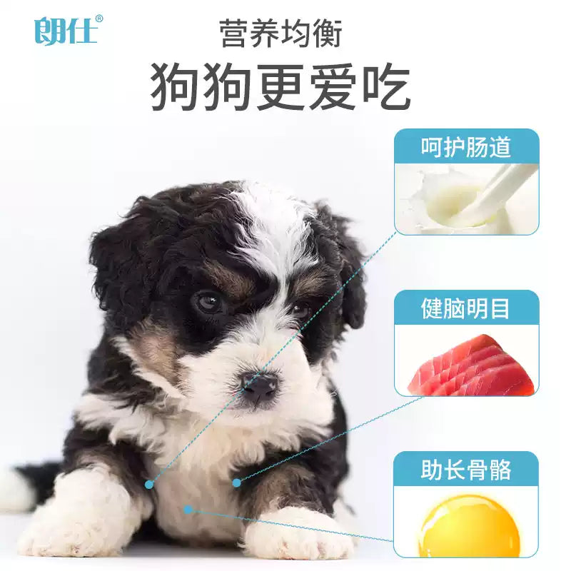 朗仕幼犬狗粮500g幼犬粮1斤装小泰迪拉布拉多金毛1-12个月