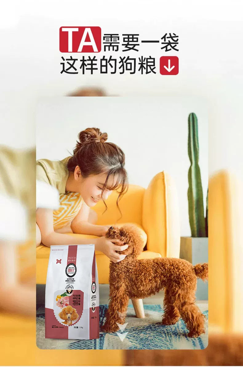 朗仕贵宾犬泰迪专用幼犬成犬狗粮2.5KG小型犬美毛亮眼护肠胃5斤装