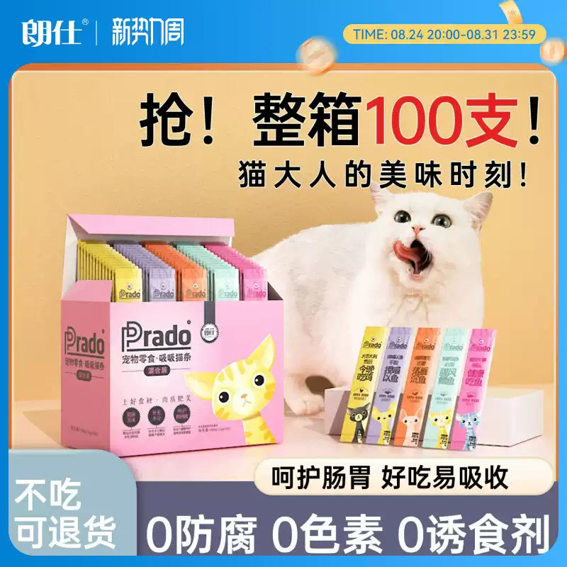 朗仕猫条猫零食幼猫营养猫咪肉泥牛磺酸补水猫罐头湿粮罐头100支