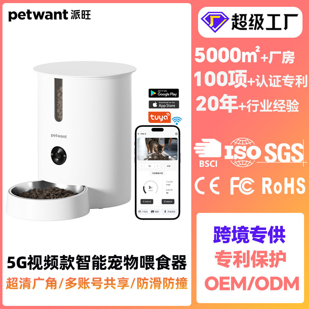 宠物喂食器5G智能设备共享涂鸦APP远程自动猫投喂机