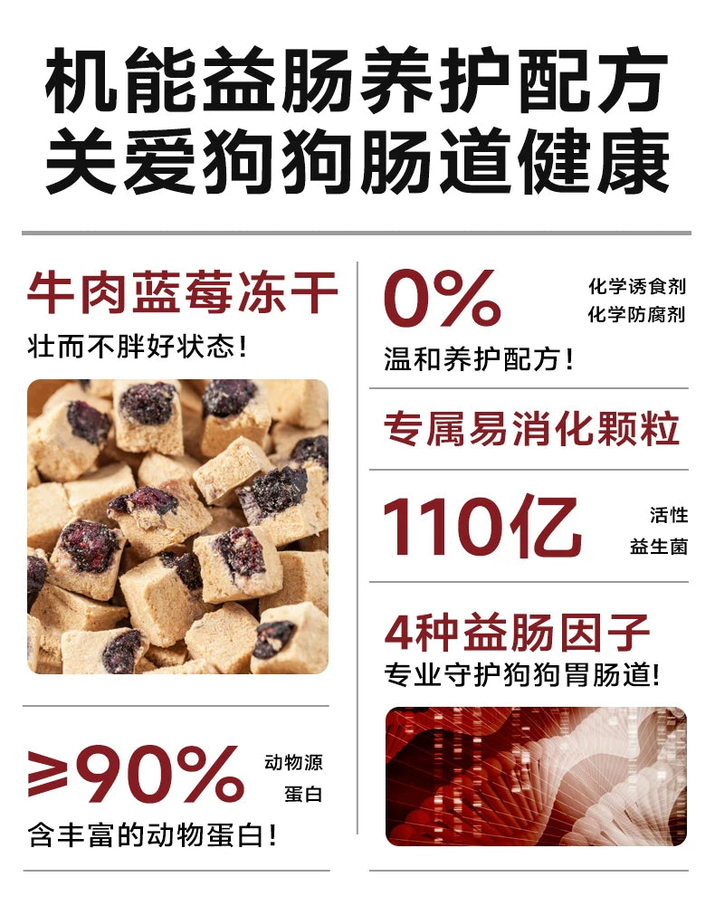 麦富迪狗粮牛肉蓝莓双拼泰迪金毛成犬幼犬粮小型犬官方旗舰店正品