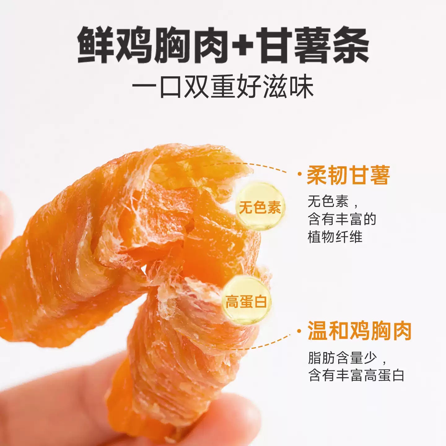 麦富迪狗狗零食鸡胸肉卷甘薯宠物专用零食鸡肉干泰迪零食训狗奖励