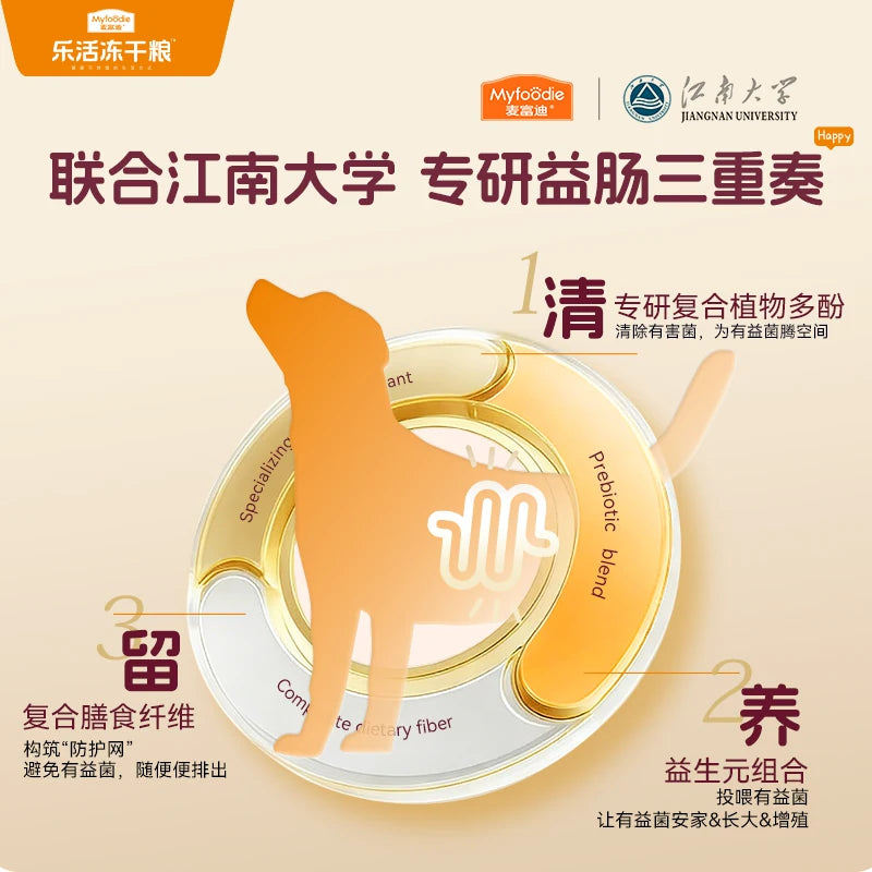 麦富迪乐活冻干狗粮鸭肉小型犬成犬专用幼犬粮泰迪比熊官方旗舰店