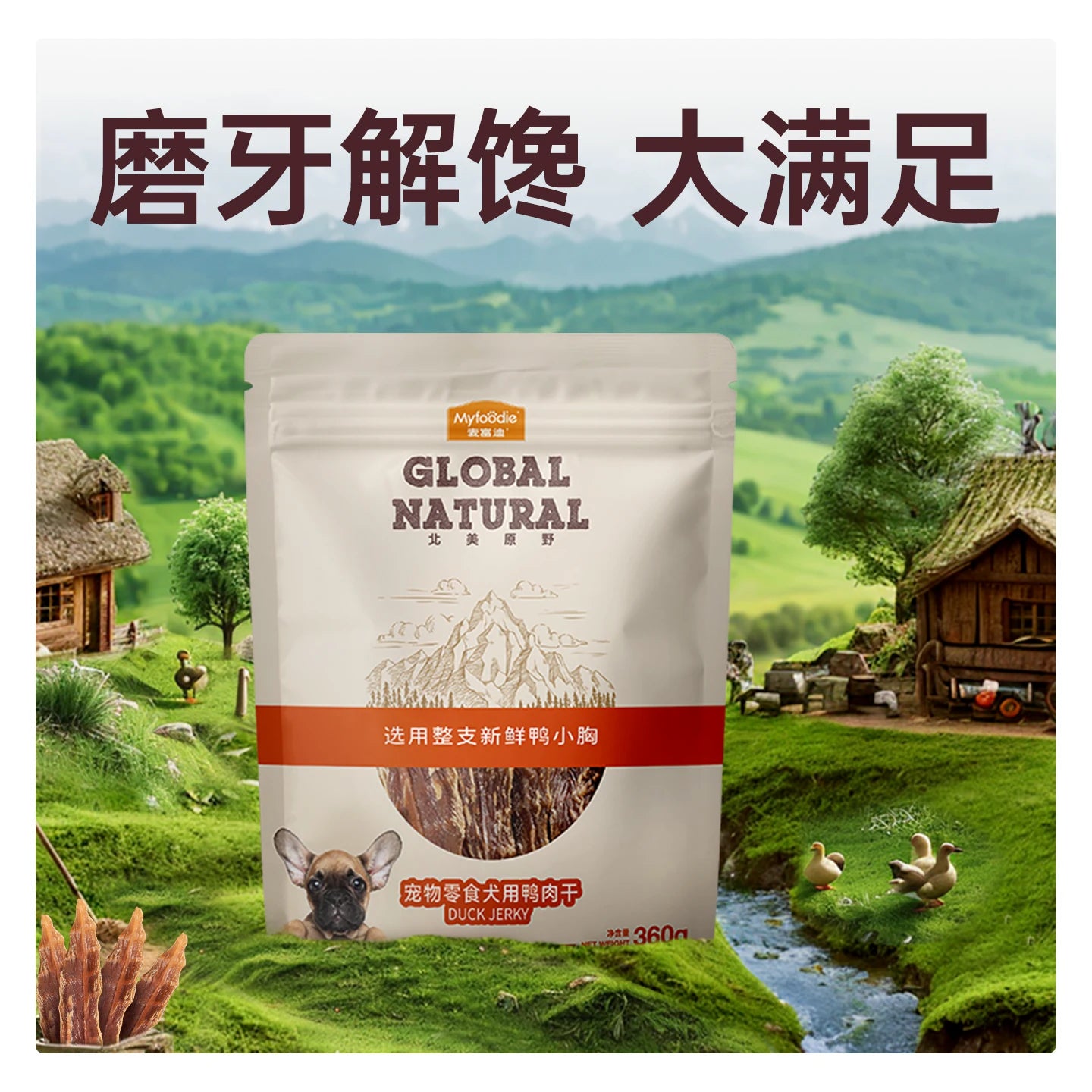 麦富迪狗狗零食小型犬鸭肉干鸡肉干宠物零食磨牙棒官方旗舰店正品