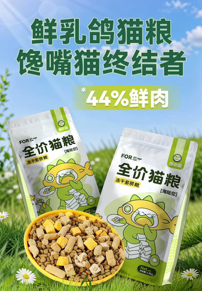朗仕冻干猫粮成猫幼猫粮生骨肉蛋黄营养营养布偶英短猫咪全价主食