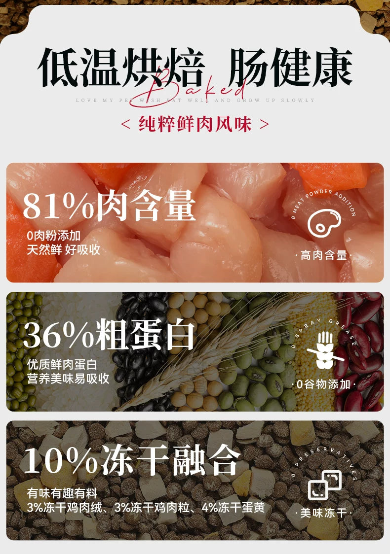 朗仕低温烘焙猫粮冻干成猫幼猫鲜肉无谷营养全价烘培粮官方旗舰店