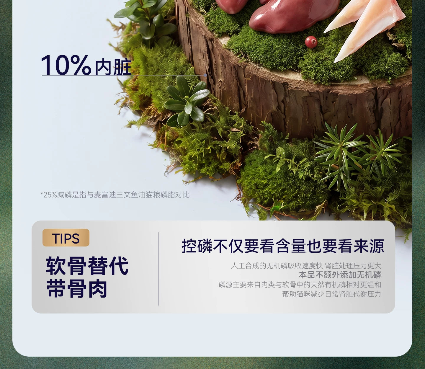 【新品】麦富迪barf霸弗猫粮7岁以上老年猫咪专用生骨肉营养猫粮