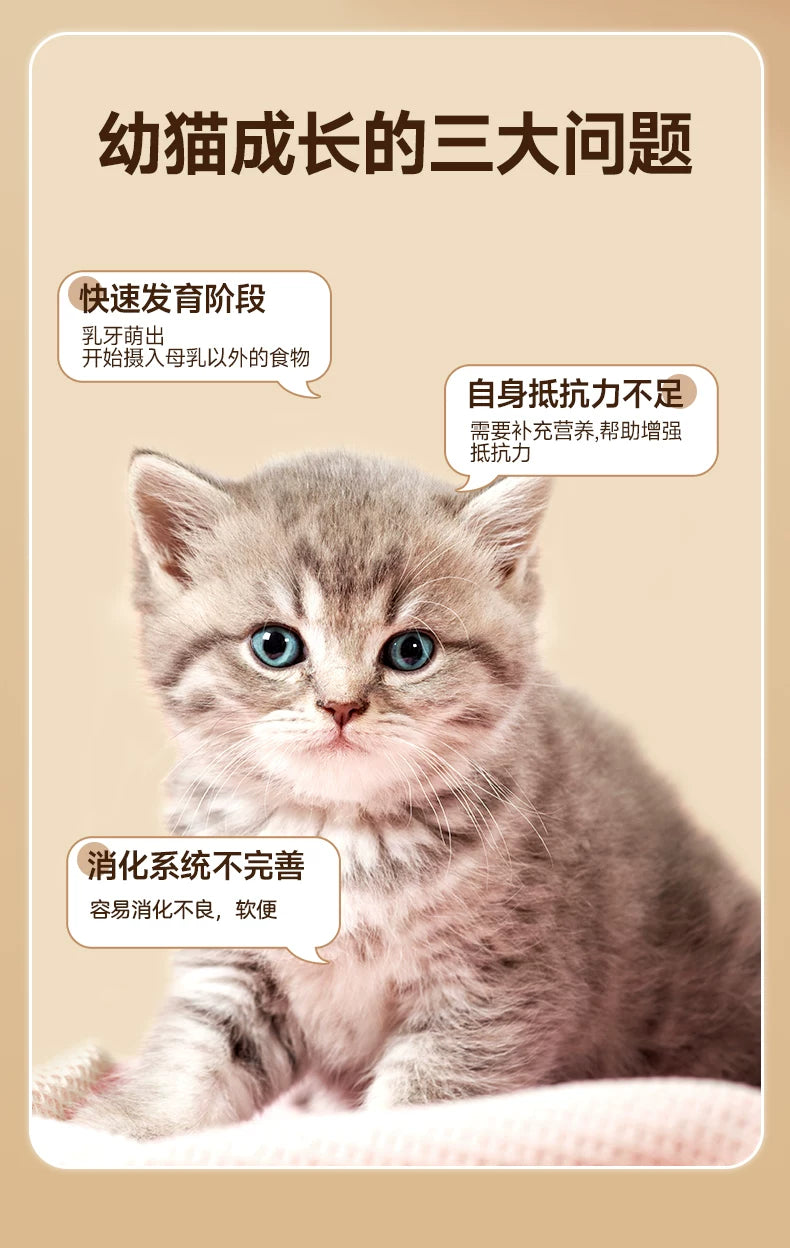 麦富迪猫咪冻干羊奶棒奶酪棒营养猫草零食磨牙洁齿成幼猫饼干零食