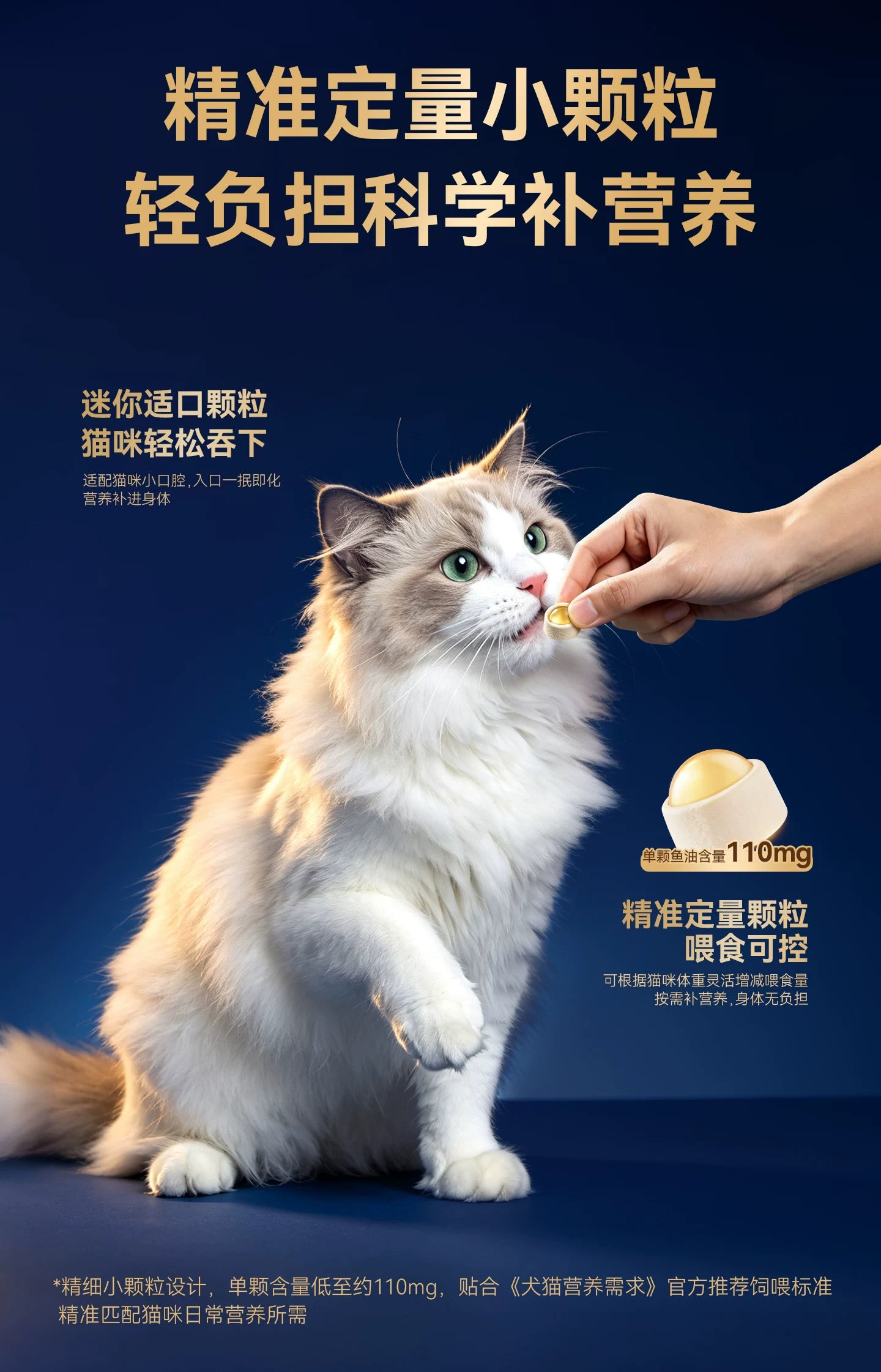 麦富迪甄珠鱼油猫用爆珠凤尾鱼油磷虾油美毛宠物猫咪专用非卵磷脂