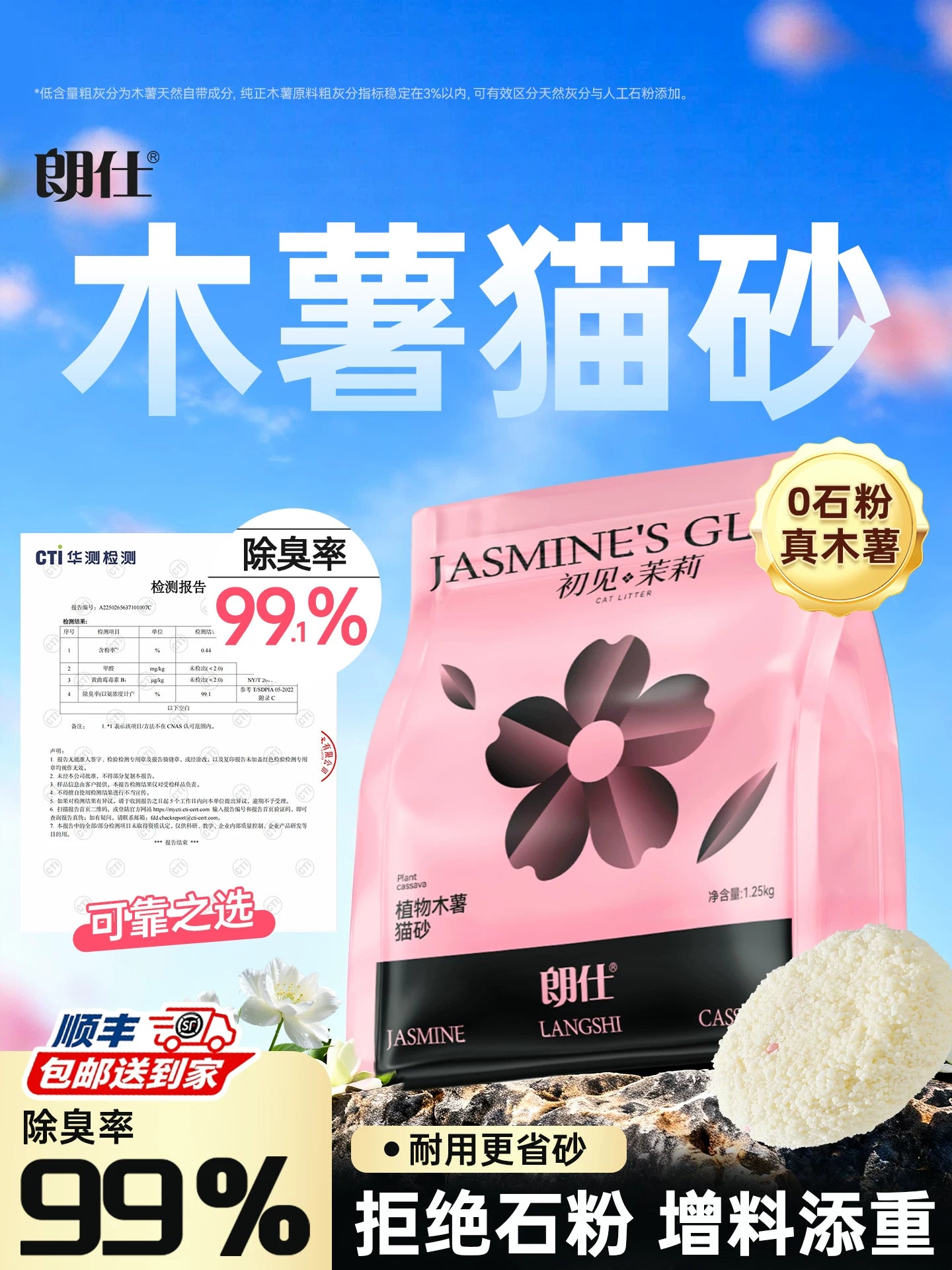 朗仕纯木薯猫砂除臭混合植物豆腐膨润土猫沙近无尘结团防臭不粘底