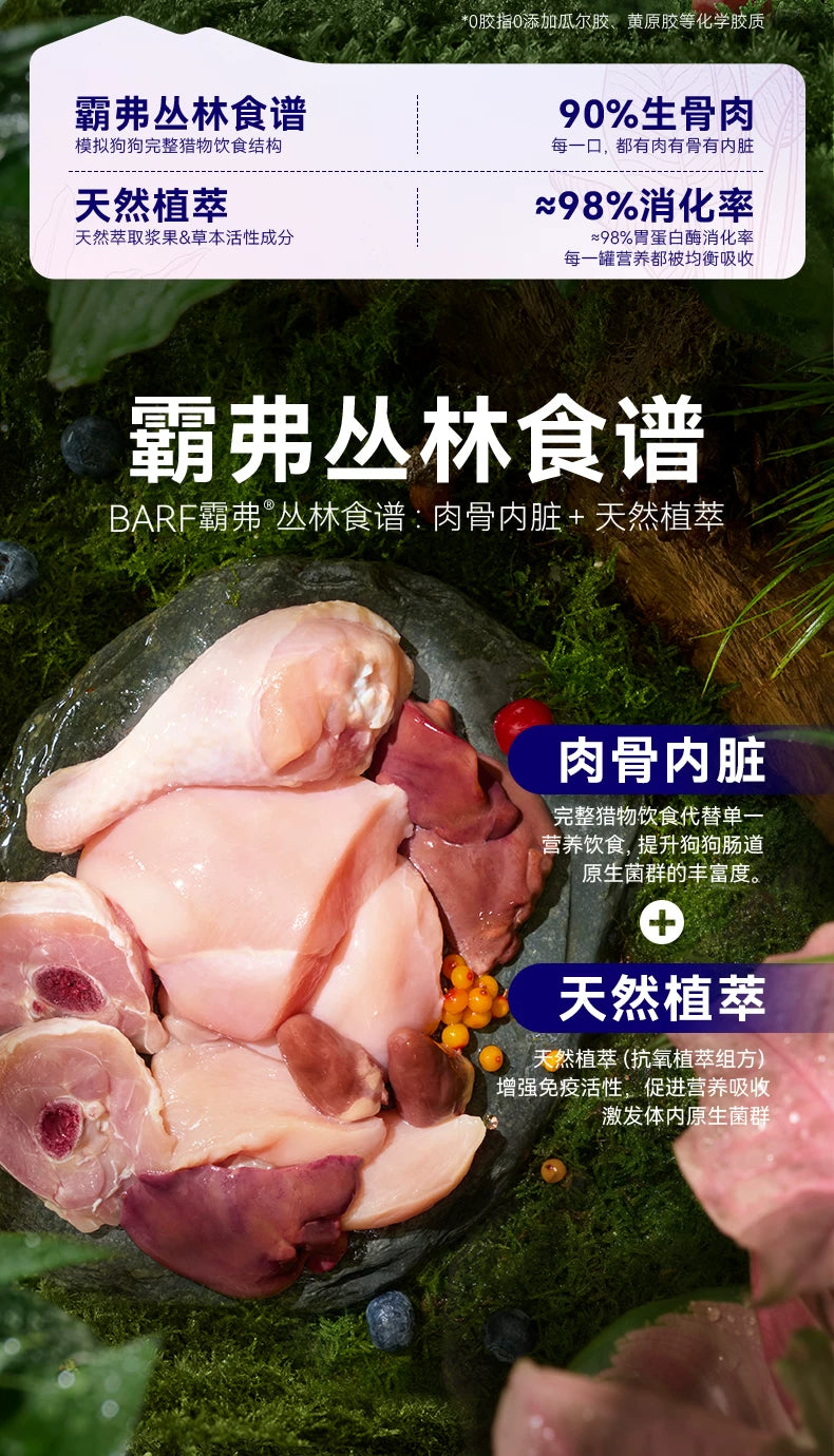 麦富迪狗零食barf主食狗罐头幼犬小型犬湿粮主食罐拌饭