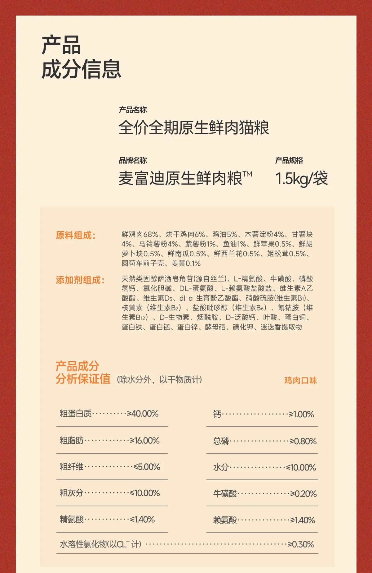 麦富迪猫粮全价原生鲜肉粮营养成猫幼猫通用猫粮1.5kg官方旗舰店&