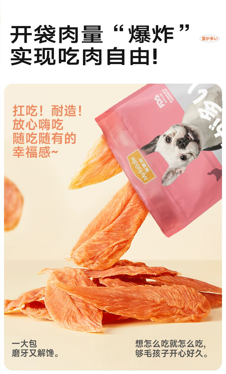 麦富迪狗狗零食大礼包鸭肉干泰迪金毛幼犬宠物零食训狗奖励1.5kg