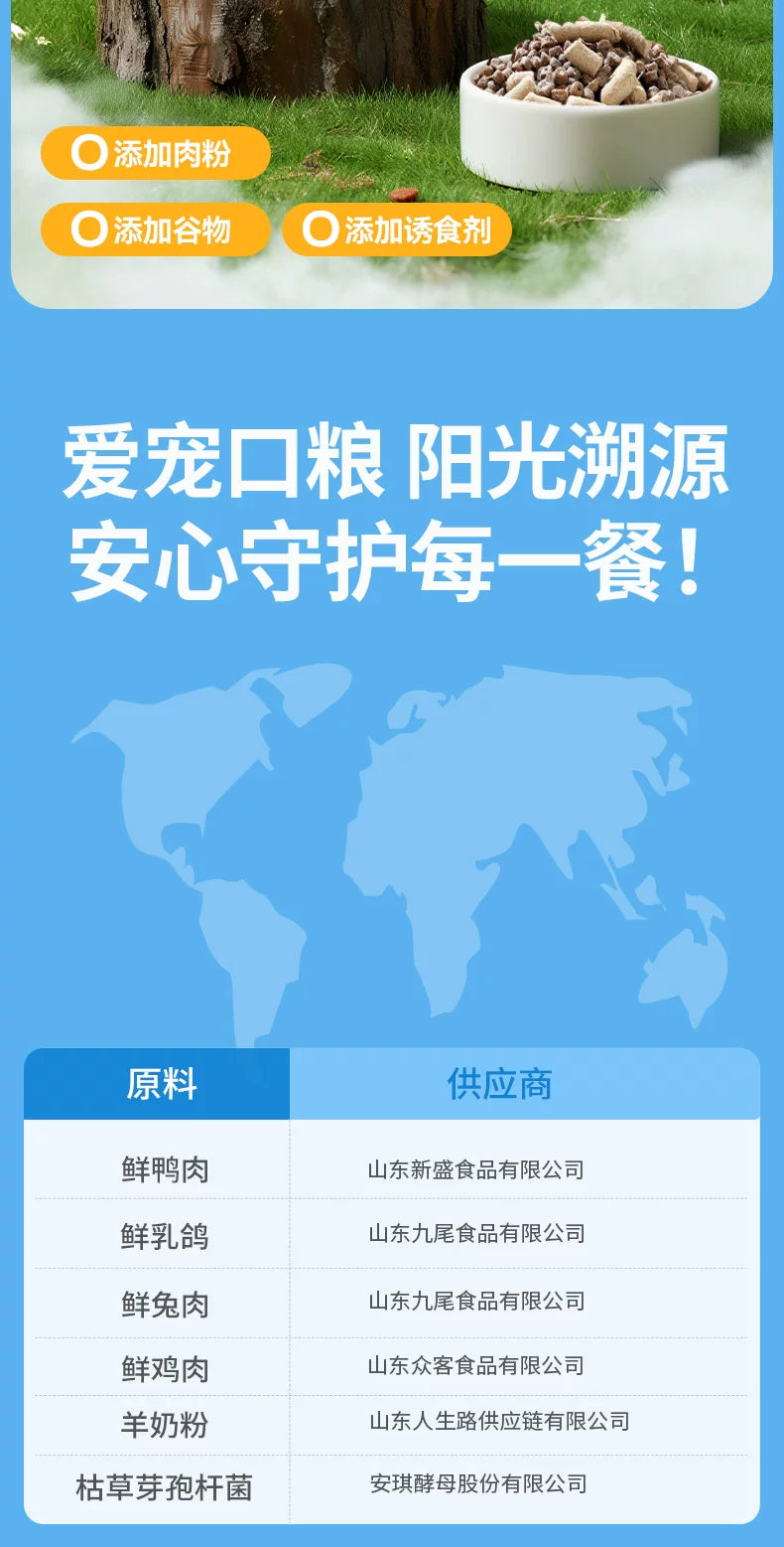 朗仕鲜肉烘焙狗粮冻干多拼粮全期小型犬专用幼成犬官方旗舰店正品