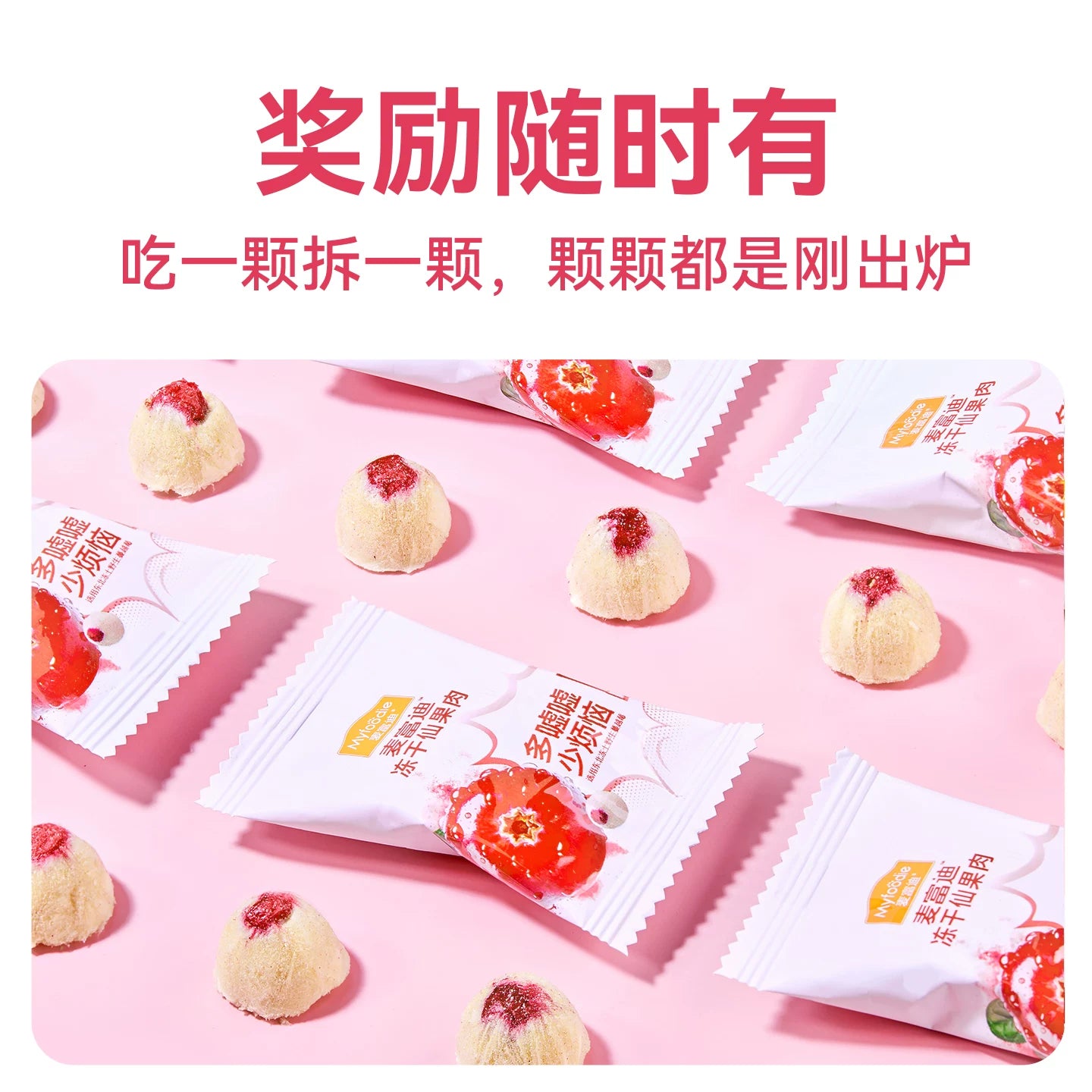 【新品】麦富迪猫零食冻干仙果肉整颗蔓越莓营养宠物猫咪奶酪零食