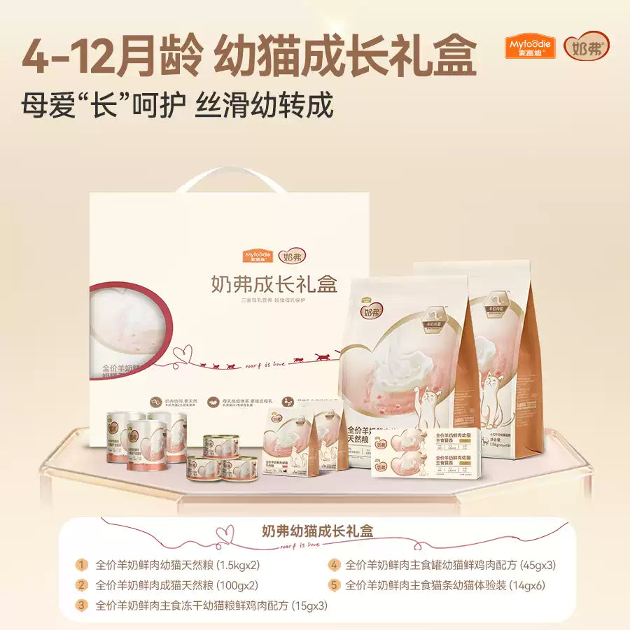 【奶fufu离乳安心礼盒】麦富迪奶弗奶糕粮幼猫专用猫粮猫零食礼盒