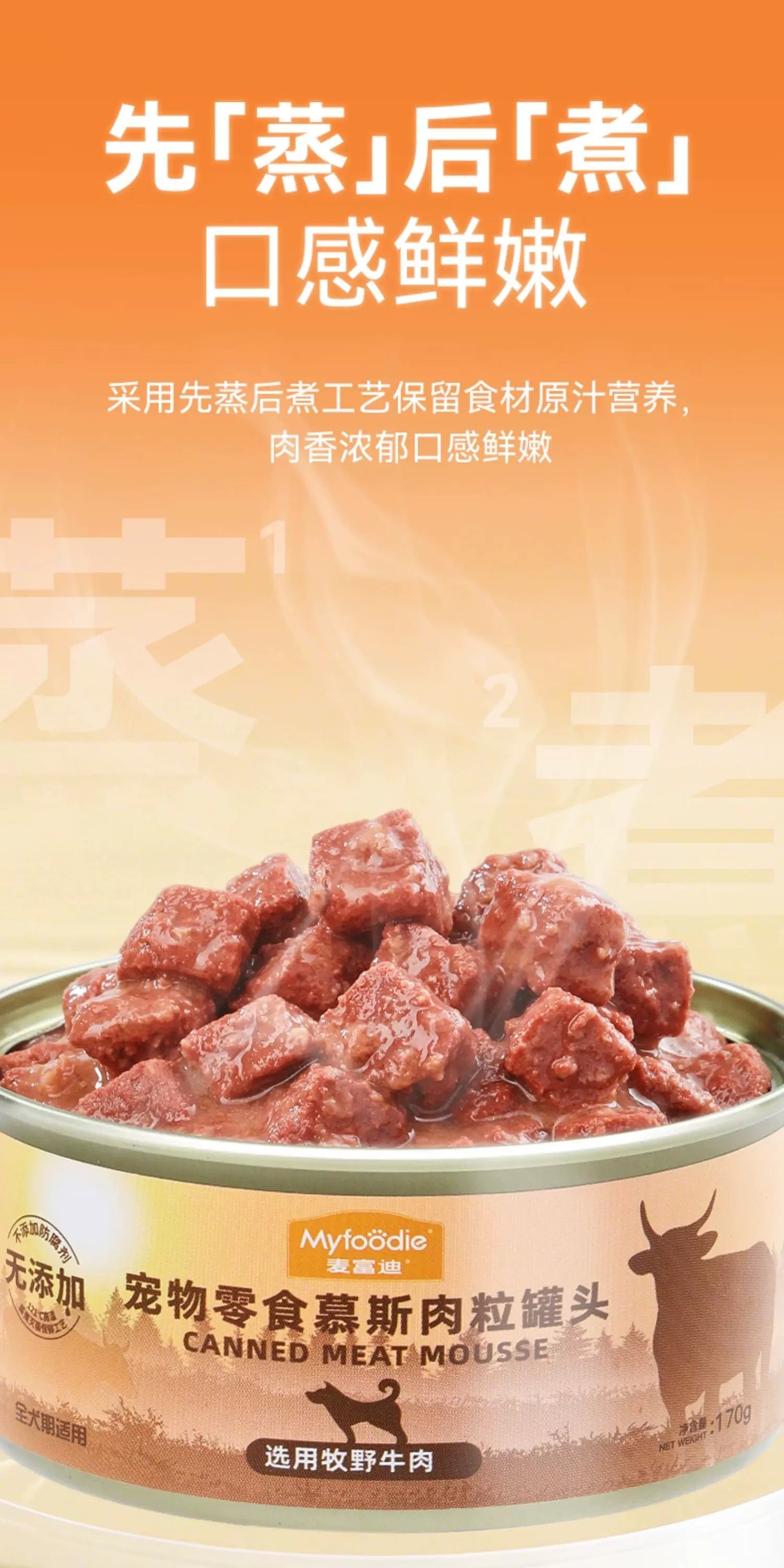 麦富迪狗狗罐头拌饭整箱泰迪狗零食湿粮金毛幼犬宠物零食170gx12