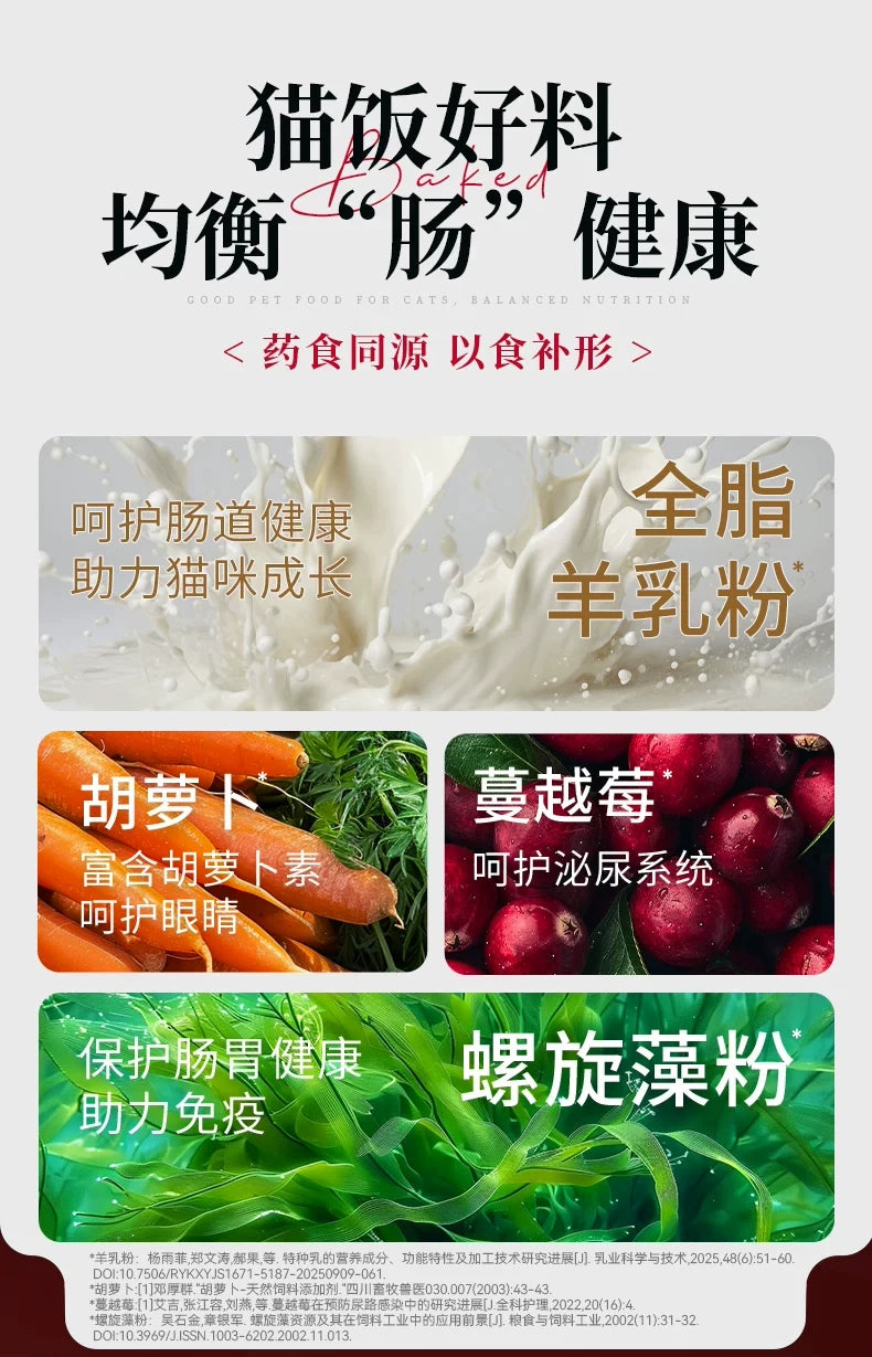朗仕低温烘焙猫粮冻干成猫幼猫鲜肉无谷营养全价烘培粮官方旗舰店