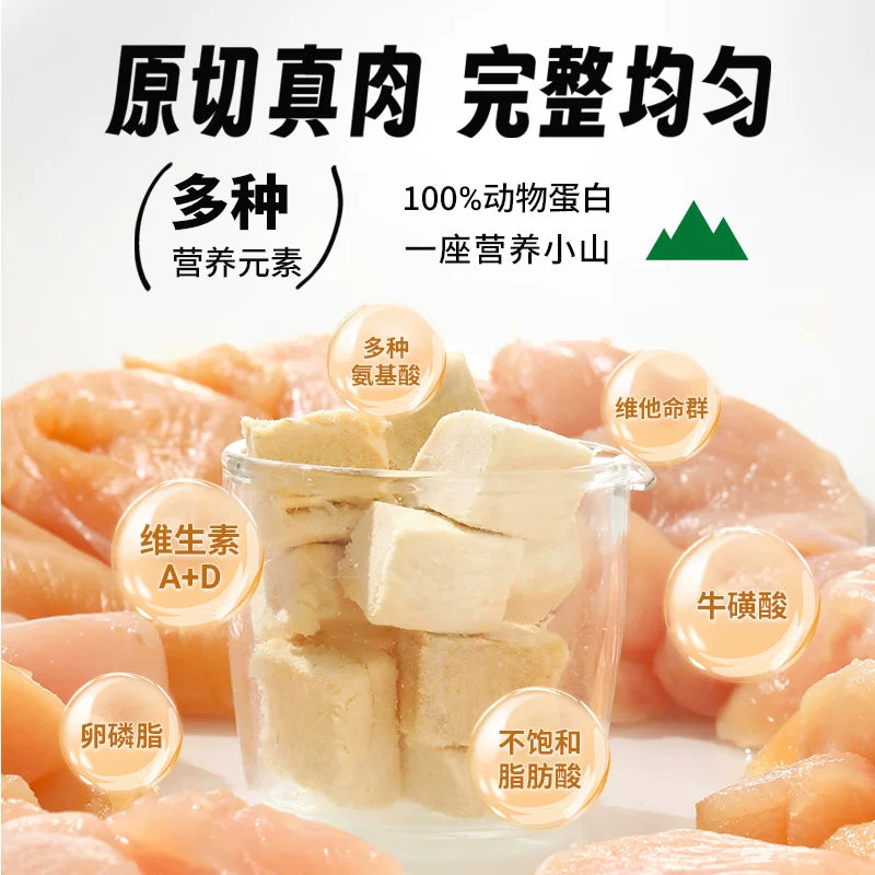 朗仕猫狗零食冻干鸡肉粒营养蓝猫布偶美短猫咪宠物鸡胸肉成幼猫粮