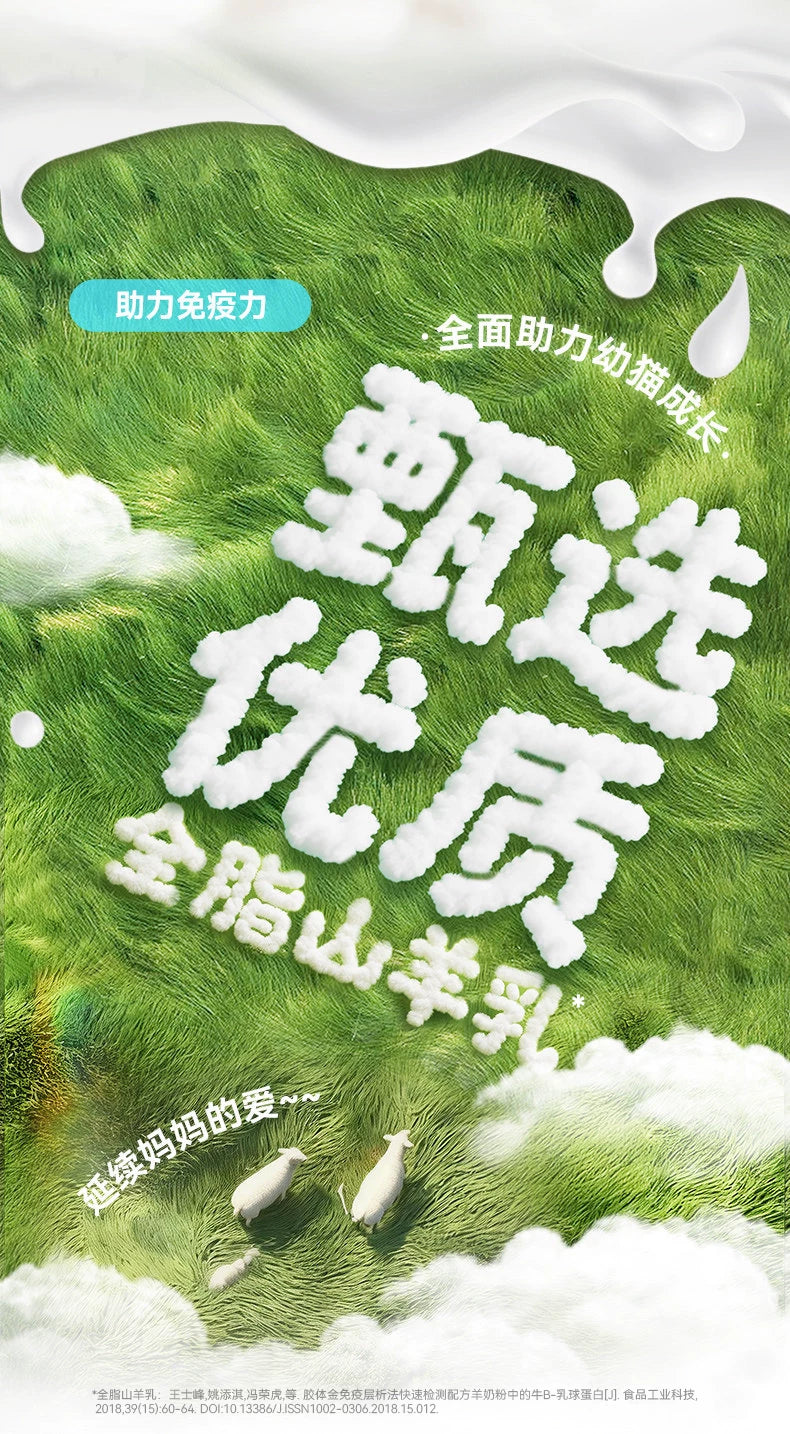 朗仕猫粮幼猫专用粮离乳期奶糕粮布偶英短蓝猫全价1.5kg鲜肉3斤