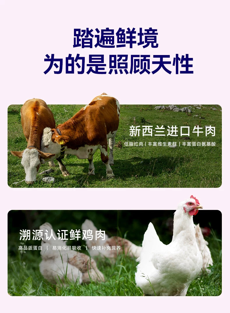 【百补】麦富迪barf霸弗天然猫粮成幼猫全猫种营养猫粮试吃包