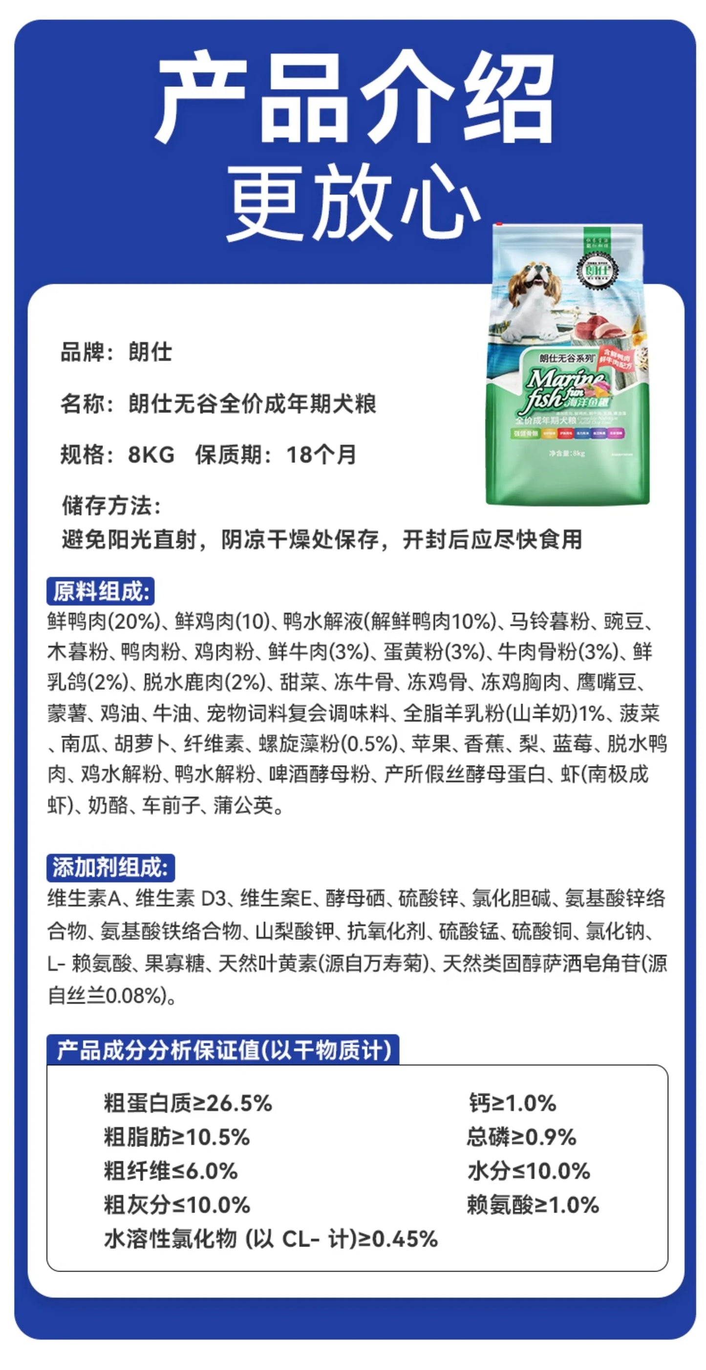 朗仕无谷鲜肉8kg低敏金毛泰迪萨摩哈士奇拉布拉多成犬粮16斤