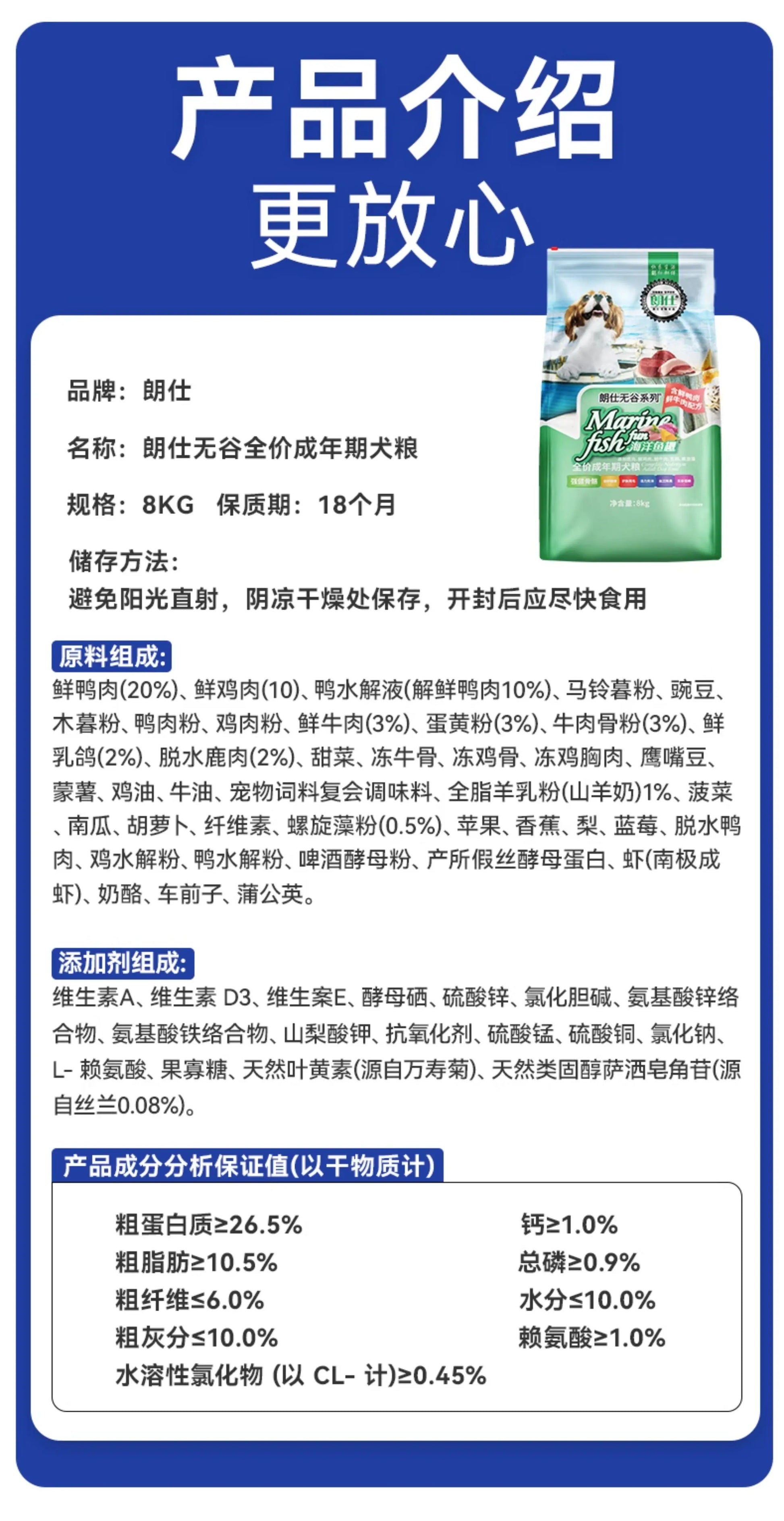 朗仕无谷鲜肉8kg低敏金毛泰迪萨摩哈士奇拉布拉多成犬粮16斤