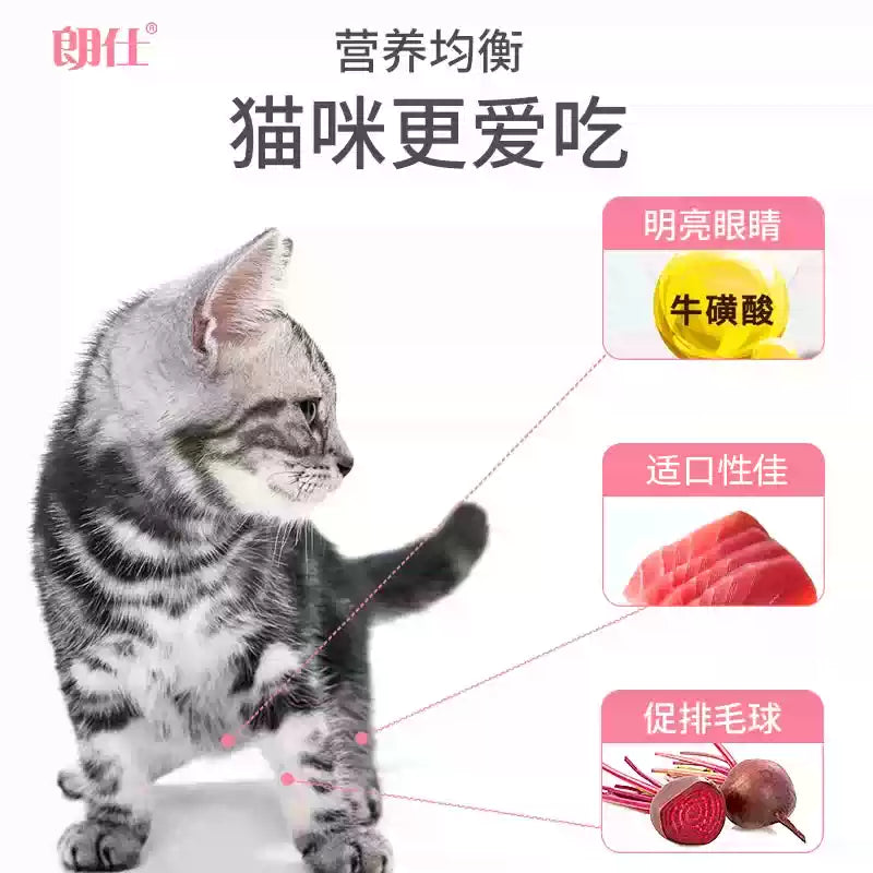 朗仕猫粮500g海洋鱼味成猫幼猫粮通用型暹罗英短鲜肉粮1斤