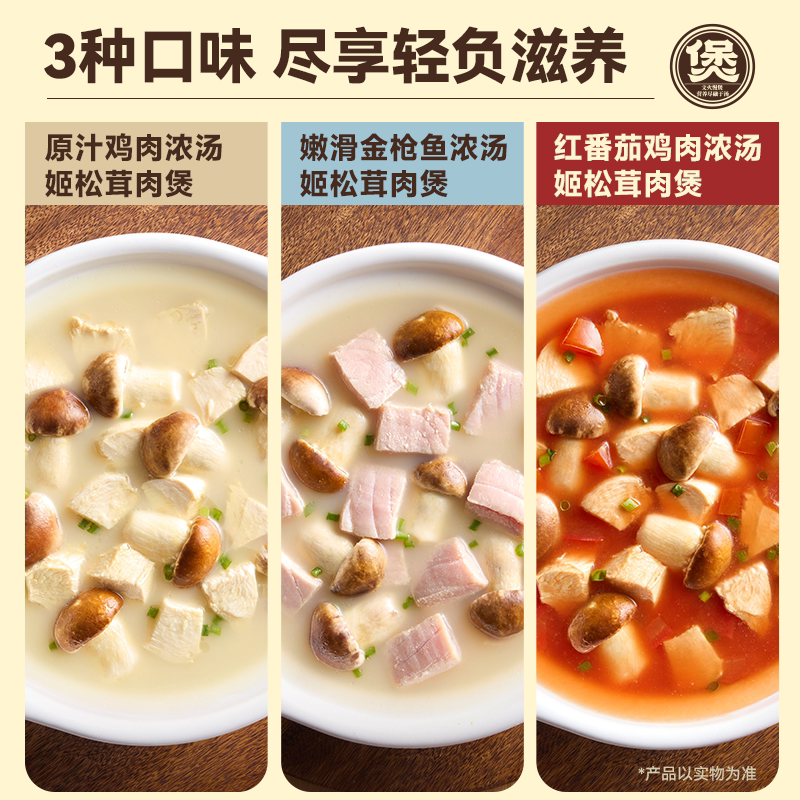 麦富迪猫咪湿粮猫饭姬松茸肉煲营养补水猫零食成幼猫咪70g*10包