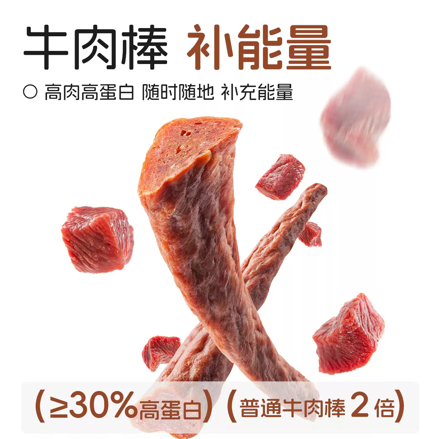麦富迪狗狗零食宠物泰迪牛肉棒狗零食成犬幼犬训狗奖励360g