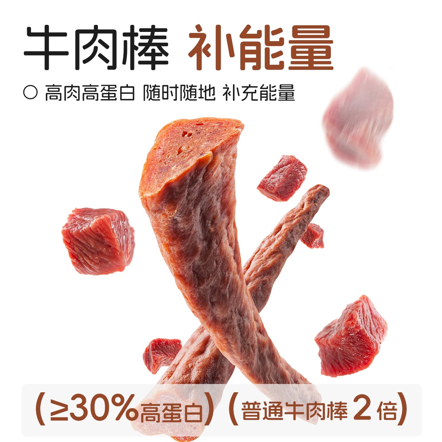 麦富迪狗狗零食宠物泰迪牛肉棒狗零食成犬幼犬训狗奖励360g