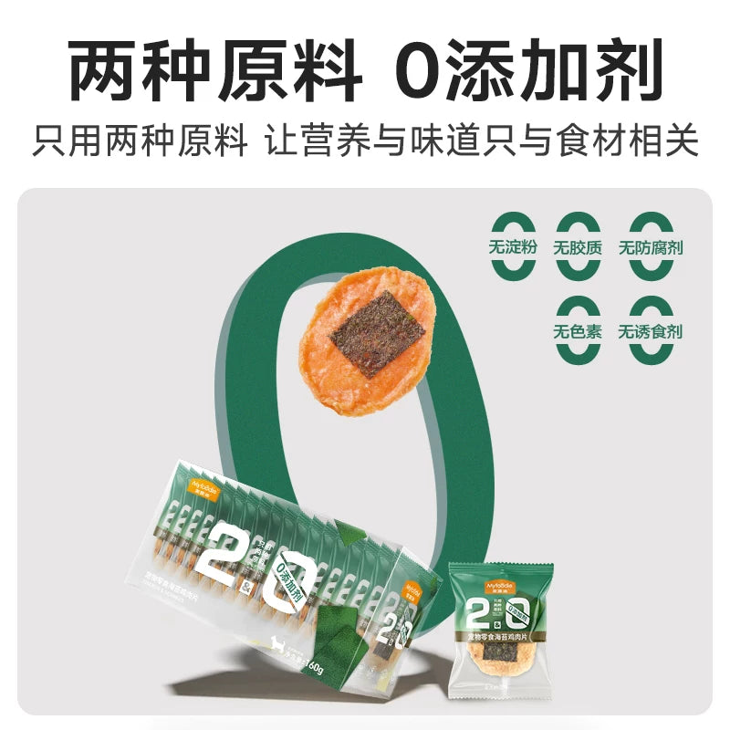 麦富迪狗狗零食鲜肉奶酪棒泰迪比熊幼犬磨牙棒奖励专用宠物零食