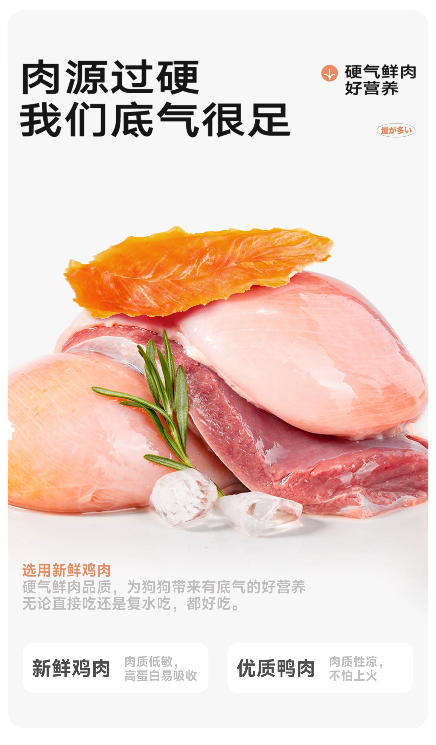 麦富迪狗狗零食鸭肉干鸡胸肉干小型犬宠物磨牙棒泰迪金毛奖励专用