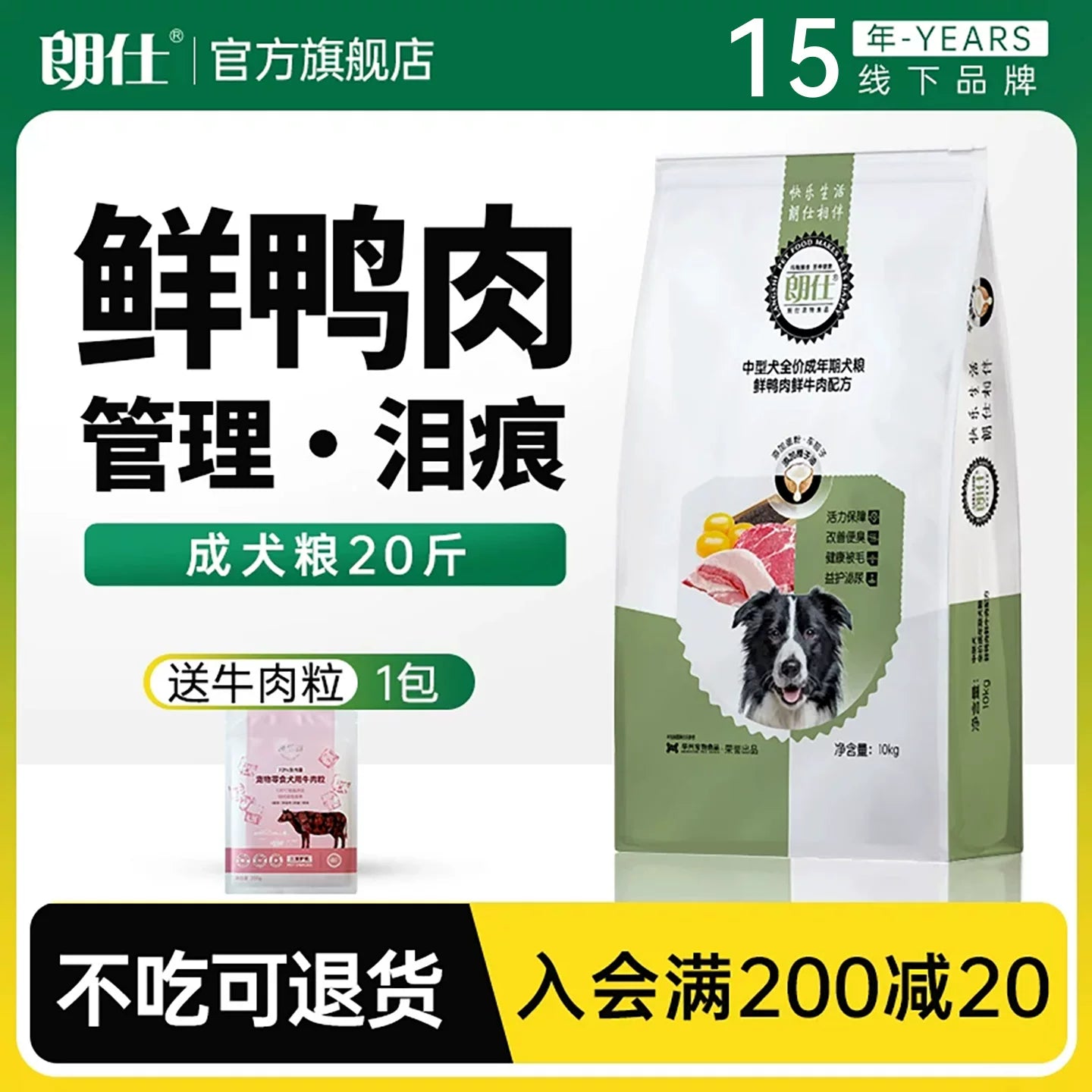 朗仕狗粮萨摩耶10kg中型犬成犬粮边牧法斗柯基哈士奇鲜肉粮20斤装