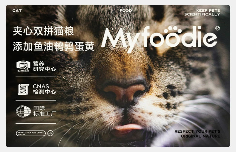 麦富迪猫粮鲜肉夹心双拼猫粮高营养全猫种通用成幼猫老年猫粮&