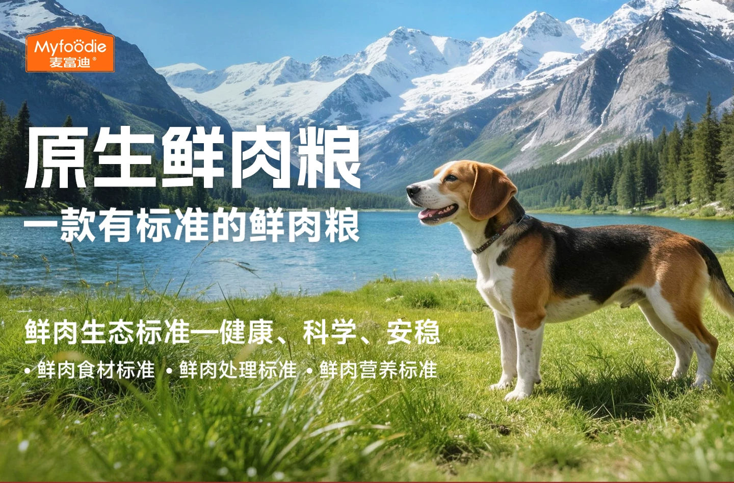 麦富迪狗粮原生鲜肉粮鸭肉梨通用成犬幼犬粮泪痕管理小型犬狗粮