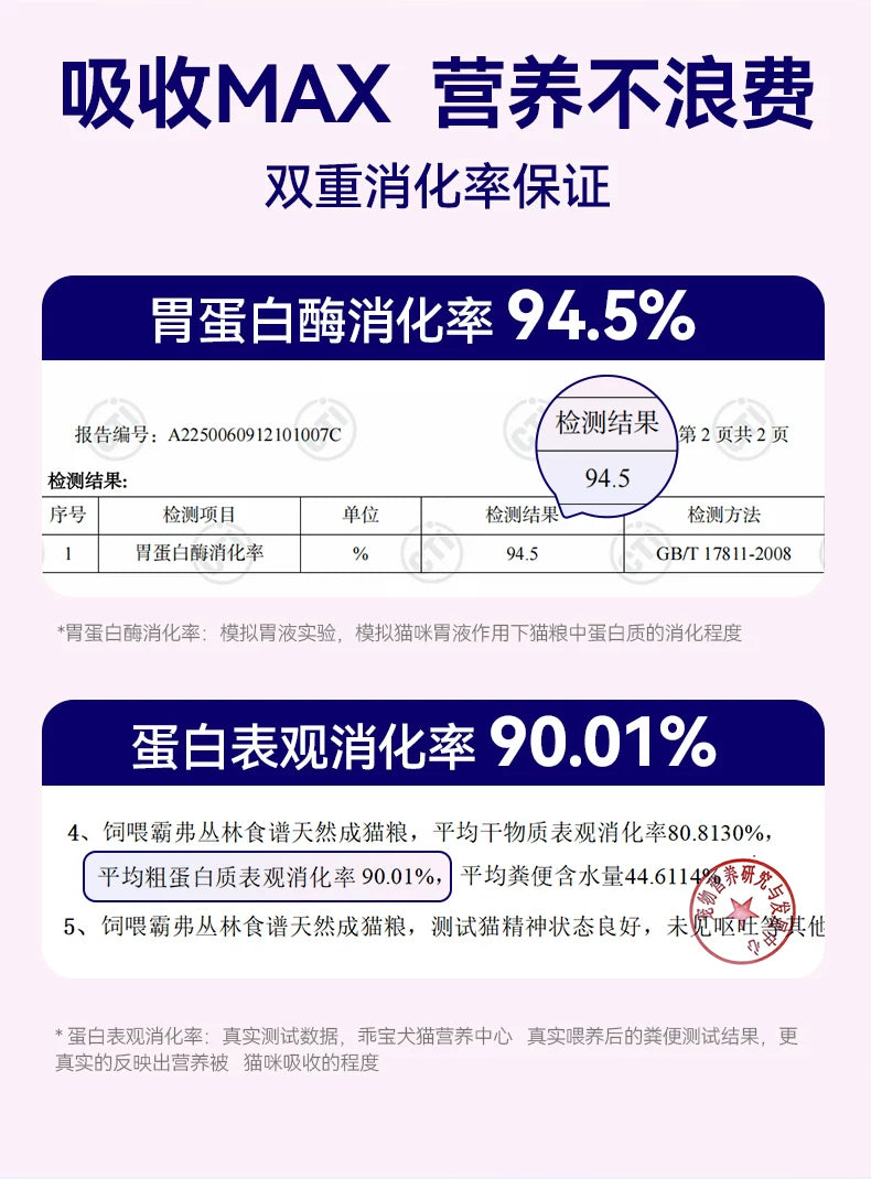 【直播专享】霸弗天然成猫粮混合口味猫粮主食罐组合囤货装
