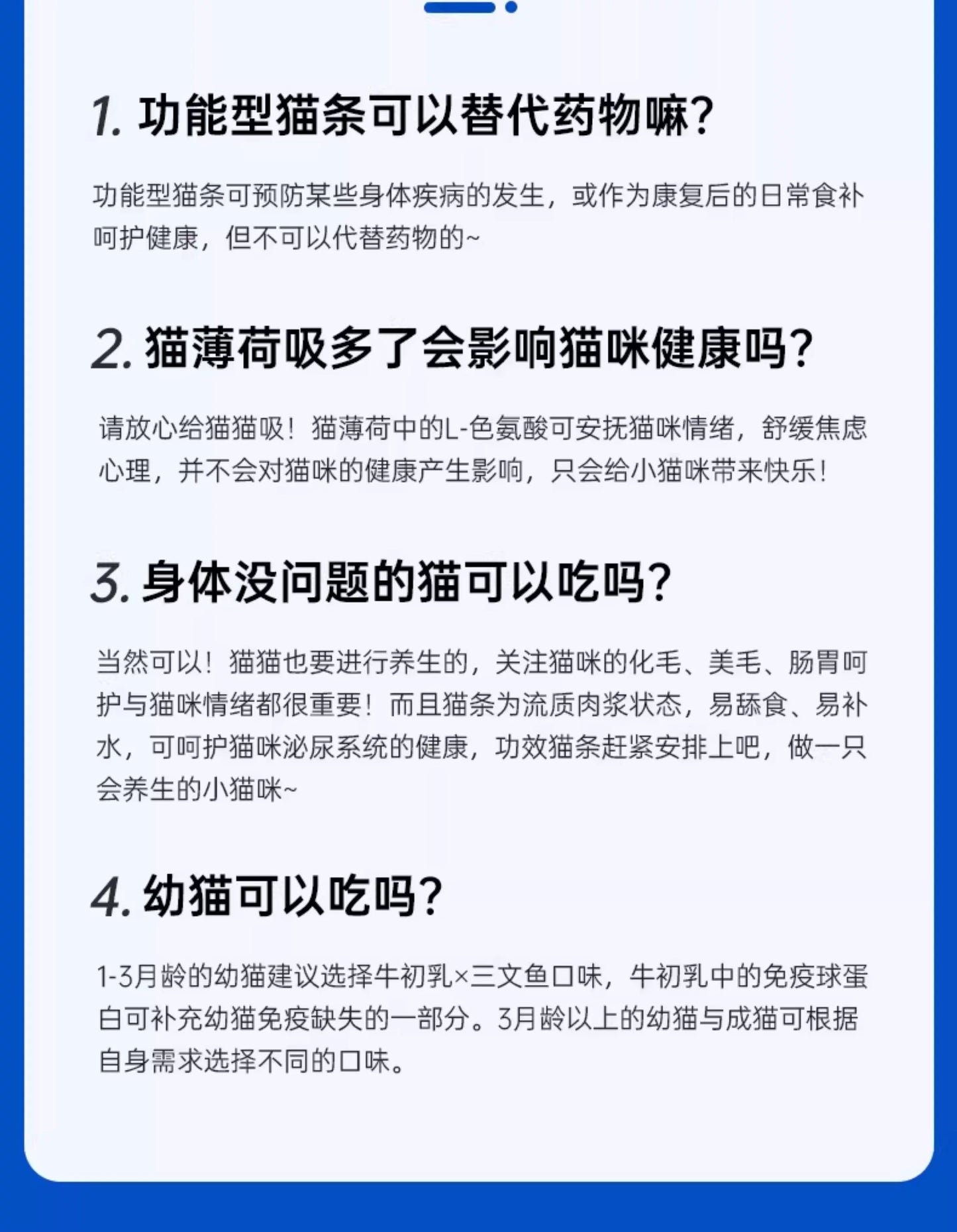 麦富迪猫零食猫条100支多种口味成幼猫咪互动奖励无诱食剂整箱