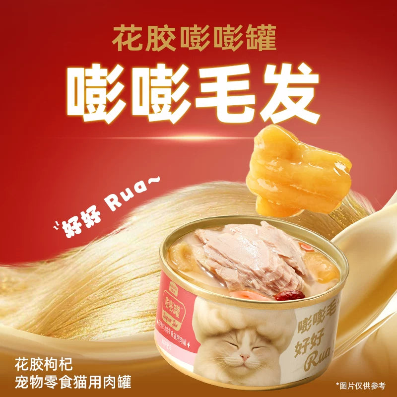 麦富迪猫罐头美毛靓毛益肤添加鱼油花胶枸杞红枣嘭嘭罐猫零食罐头
