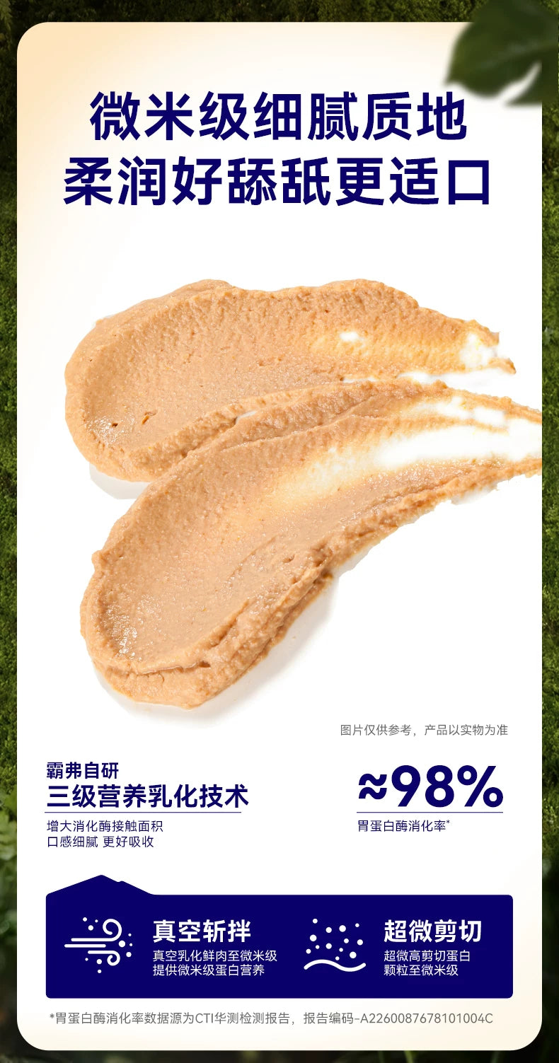 【新品】麦富迪barf霸弗主食餐包全价成幼猫零食罐营养补水湿粮包
