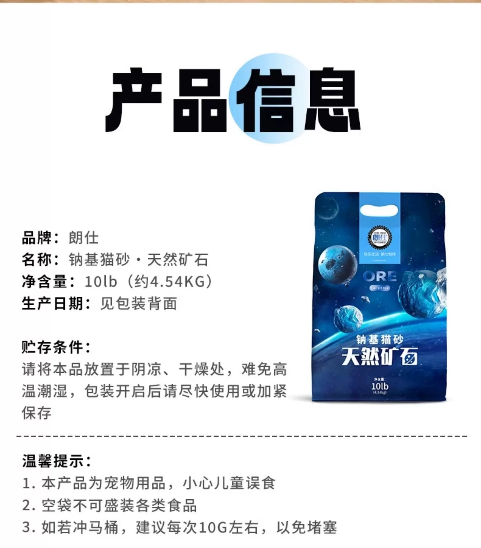 朗仕钠基矿砂猫砂膨润土活性炭4.5kg除臭低尘经济实惠矿石猫砂9斤