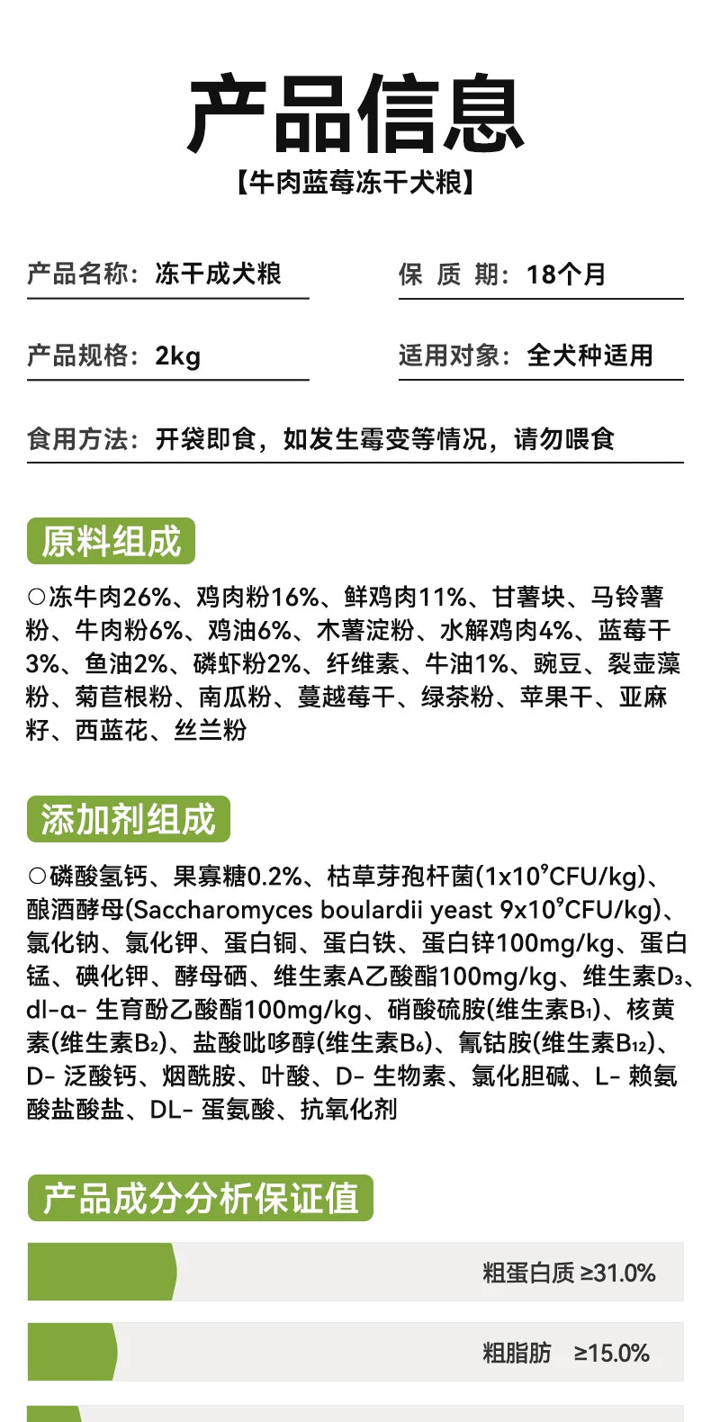 麦富迪狗粮鸭肉梨冻干双拼成犬幼犬粮小型犬无谷牛肉蓝莓全期犬粮