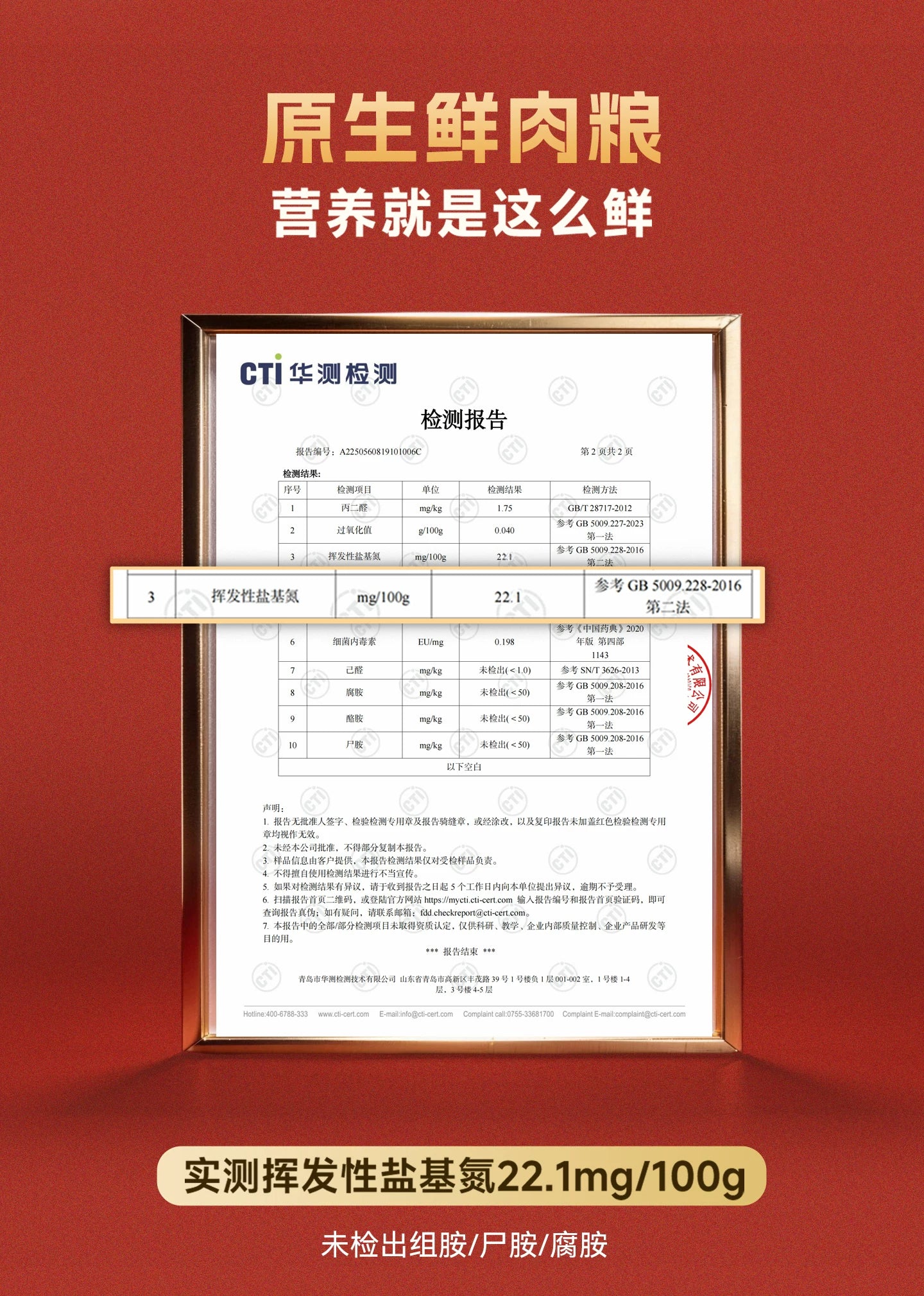 麦富迪狗粮原生鲜肉粮鸭肉梨通用成犬幼犬粮泪痕管理小型犬狗粮