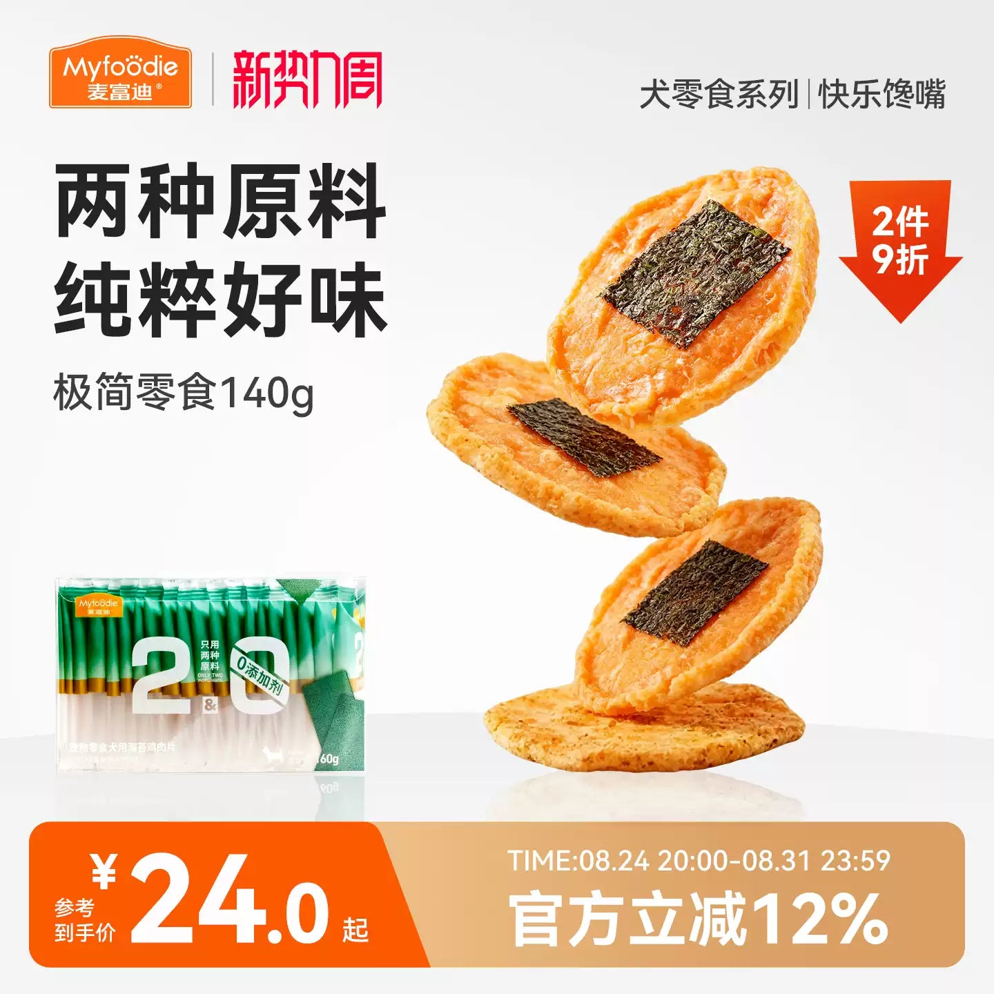 麦富迪狗狗零食鲜肉奶酪棒泰迪比熊幼犬磨牙棒奖励专用宠物零食